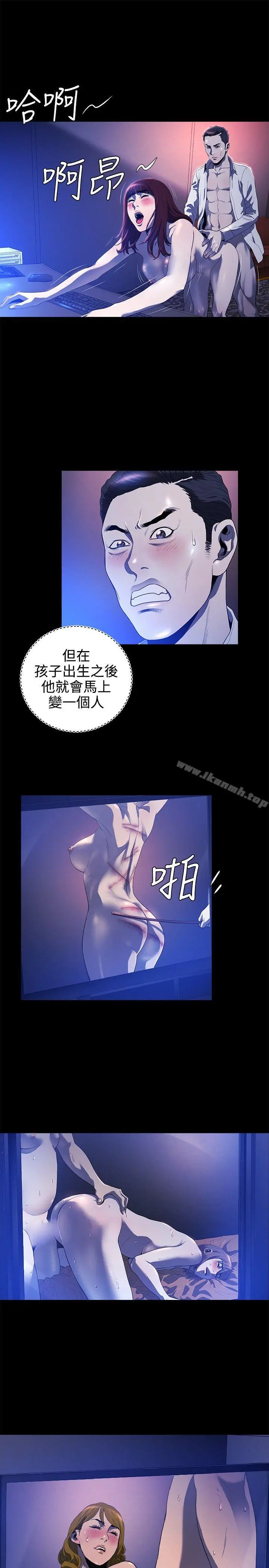 花冠:无法盛开的花 - 第17话 - page 16