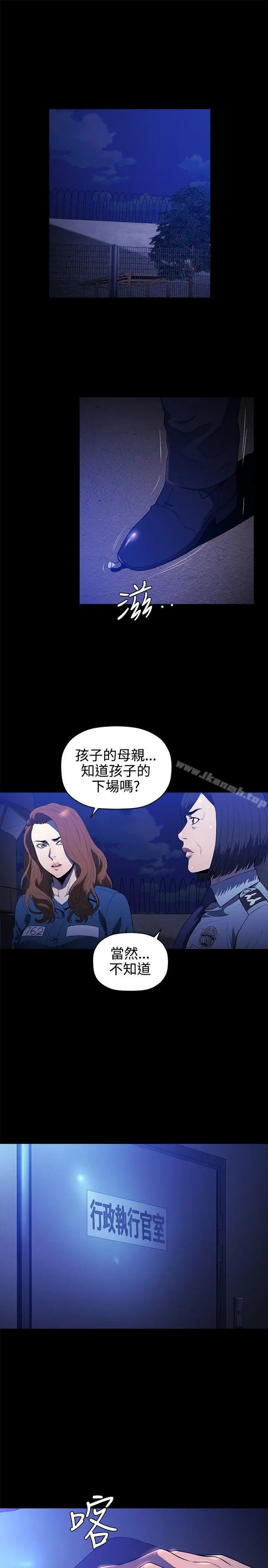 花冠:无法盛开的花 - 第17话 - page 18