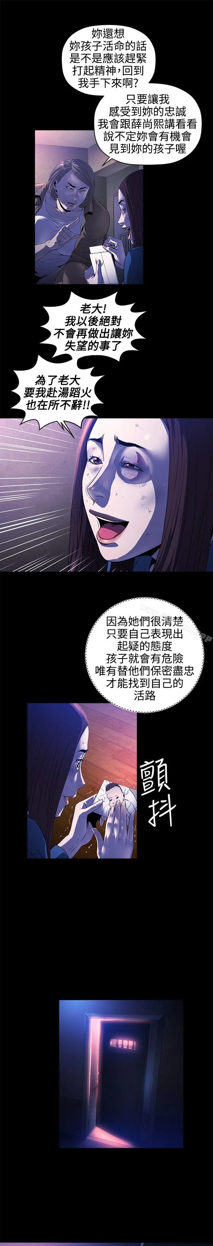 花冠:无法盛开的花 - 第17话 - page 22