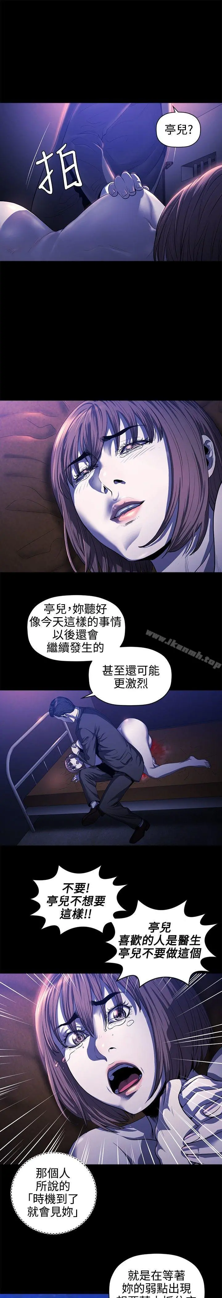 花冠:无法盛开的花 - 第17话 - page 24