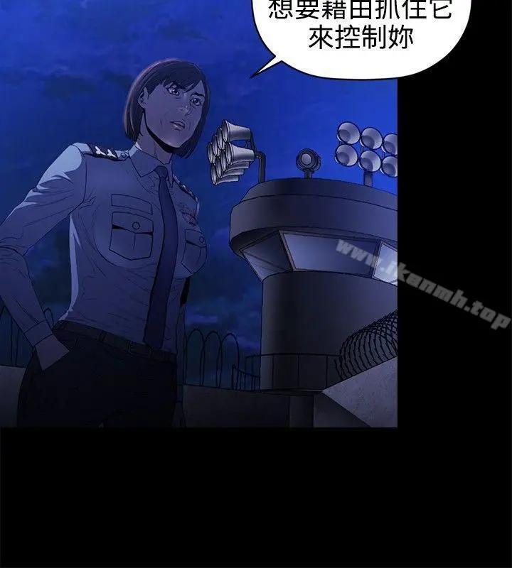 花冠:无法盛开的花 - 第17话 - page 25