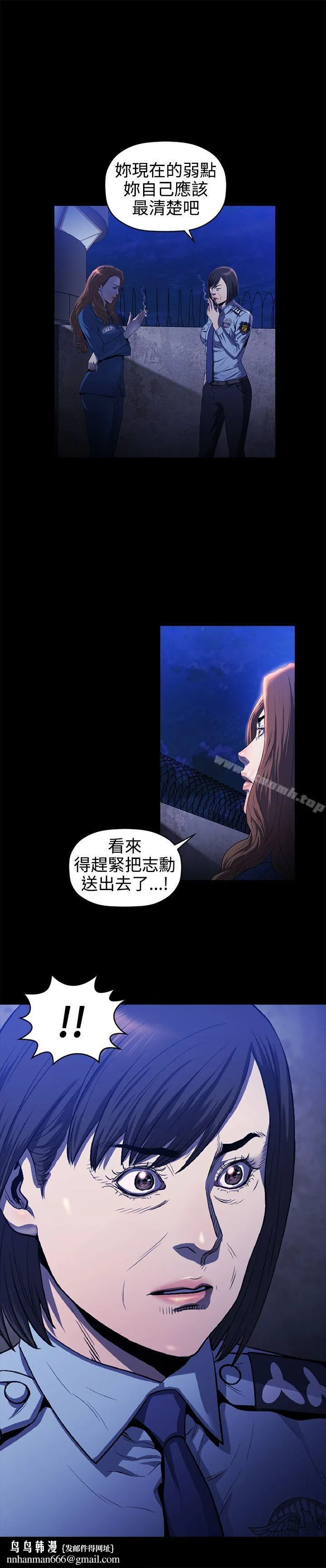 花冠:无法盛开的花 - 第17话 - page 26