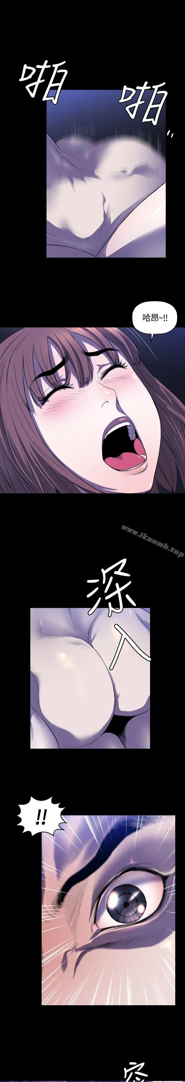 花冠:无法盛开的花 - 第11话 - page 4