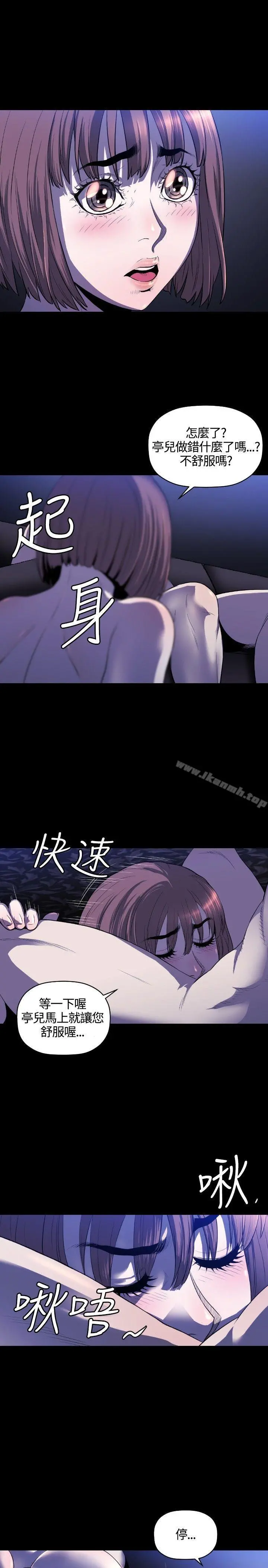 花冠:无法盛开的花 - 第11话 - page 6