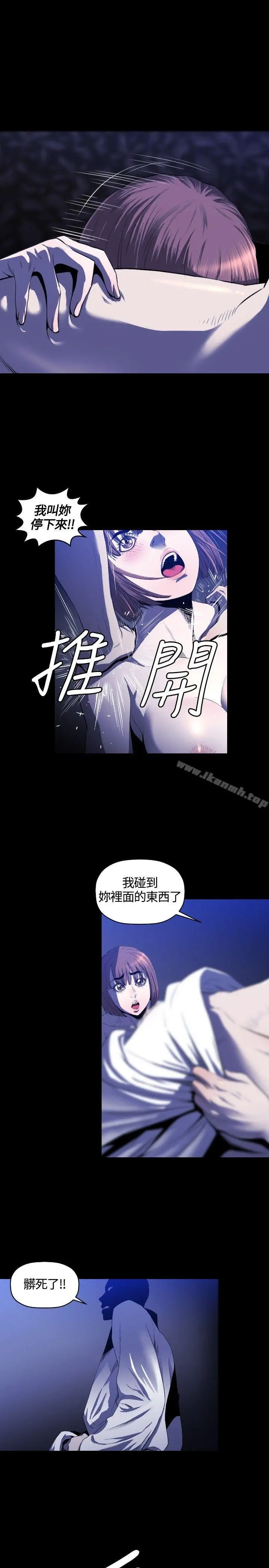 花冠:无法盛开的花 - 第11话 - page 8