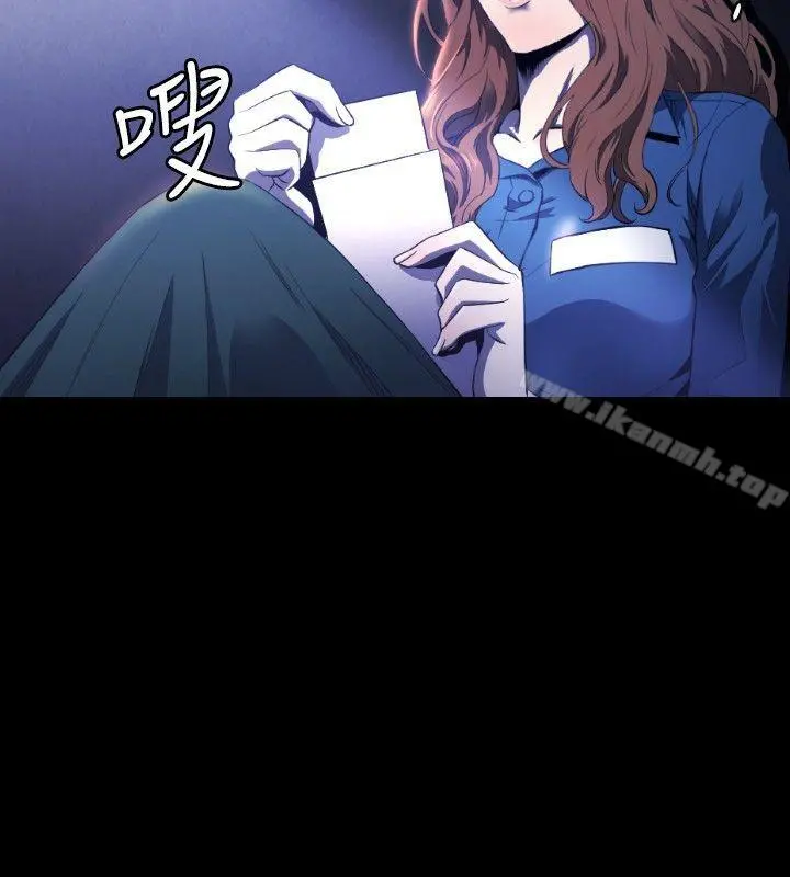 花冠:无法盛开的花 - 第11话 - page 11