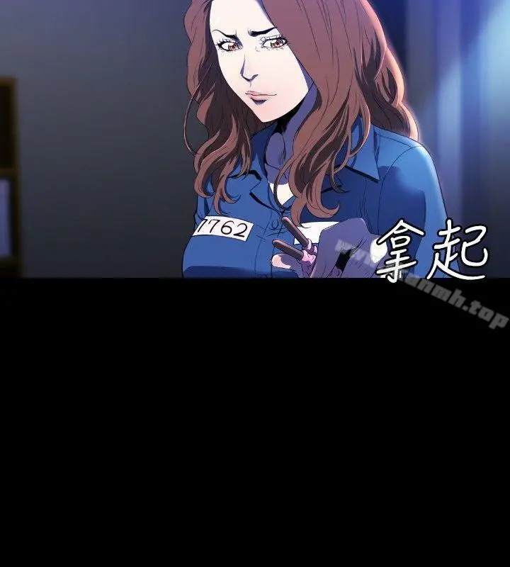 花冠:无法盛开的花 - 第11话 - page 19