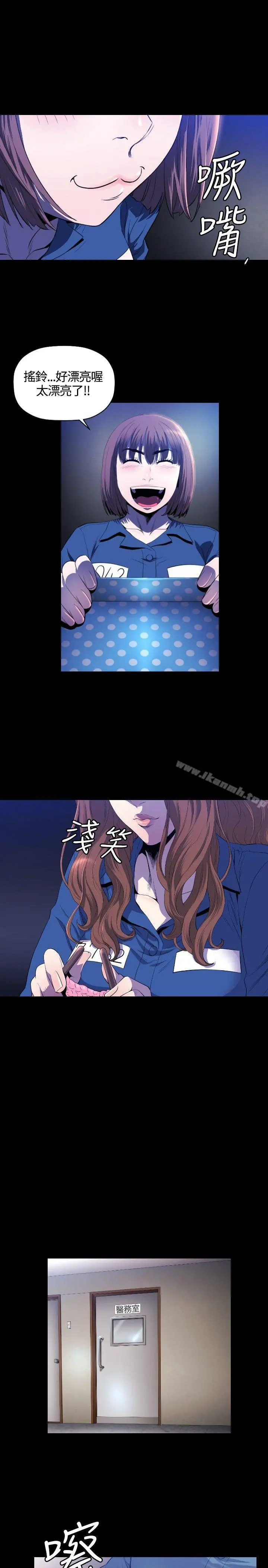 花冠:无法盛开的花 - 第11话 - page 20