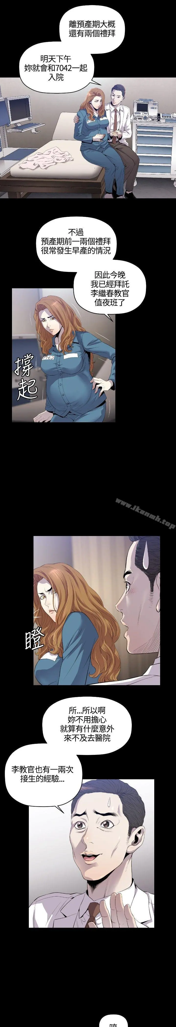 花冠:无法盛开的花 - 第11话 - page 22
