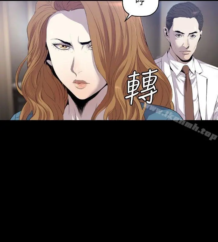 花冠:无法盛开的花 - 第11话 - page 23