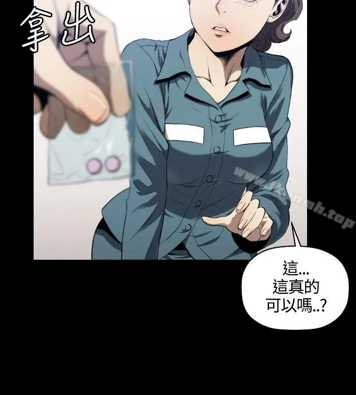花冠:无法盛开的花 - 第11话 - page 25