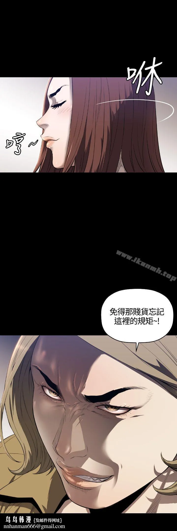 花冠:无法盛开的花 - 第11话 - page 28