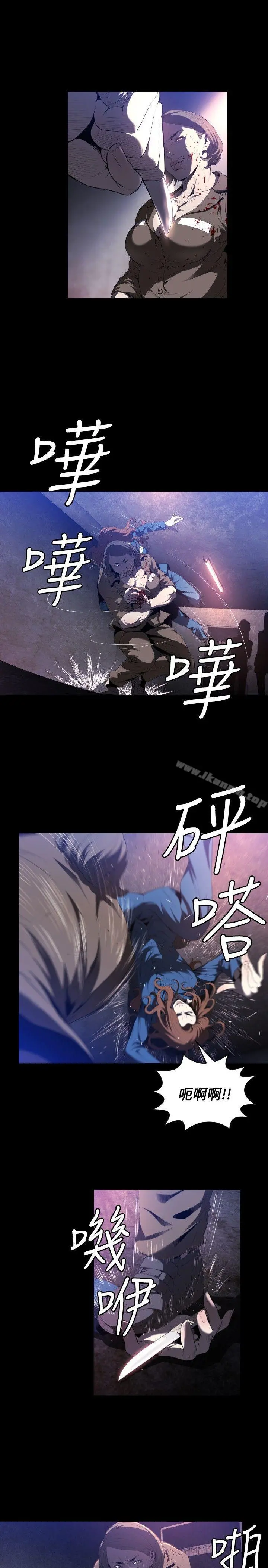 花冠:无法盛开的花 - 第1话 - page 3