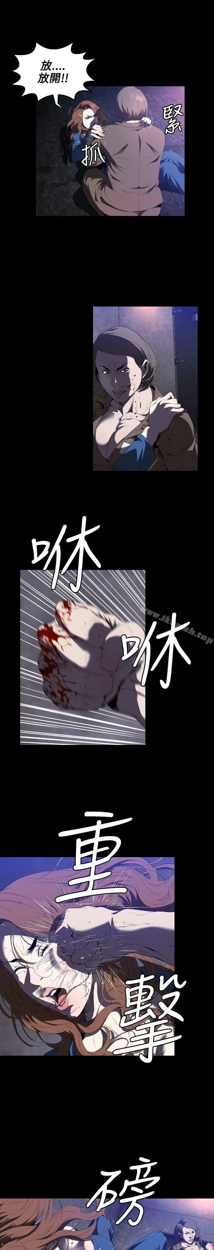 花冠:无法盛开的花 - 第1话 - page 5