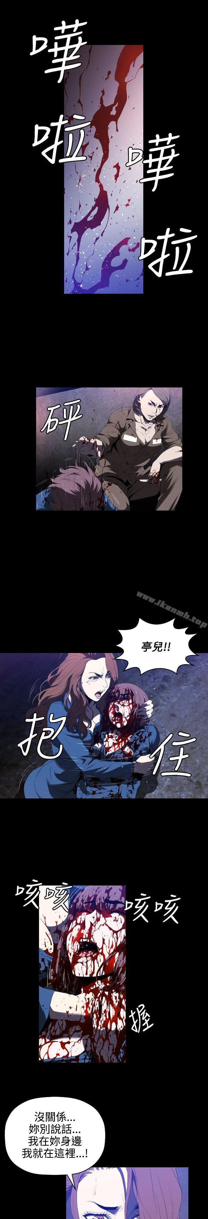 花冠:无法盛开的花 - 第1话 - page 15
