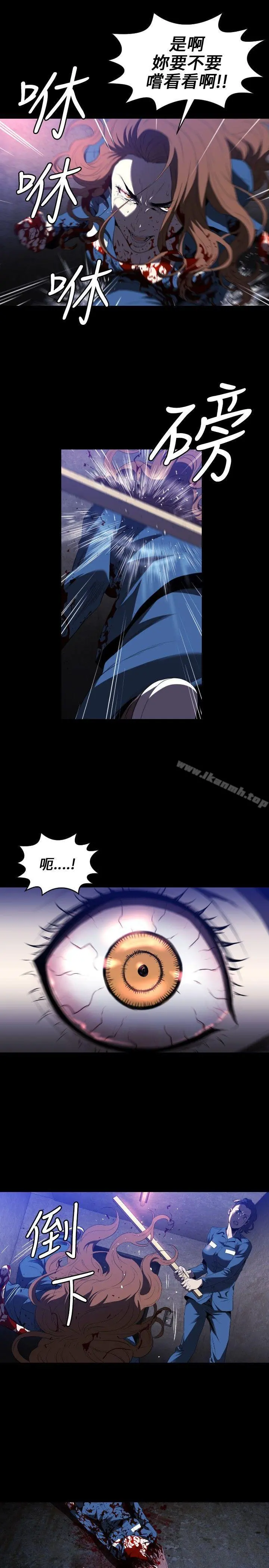 花冠:无法盛开的花 - 第1话 - page 19