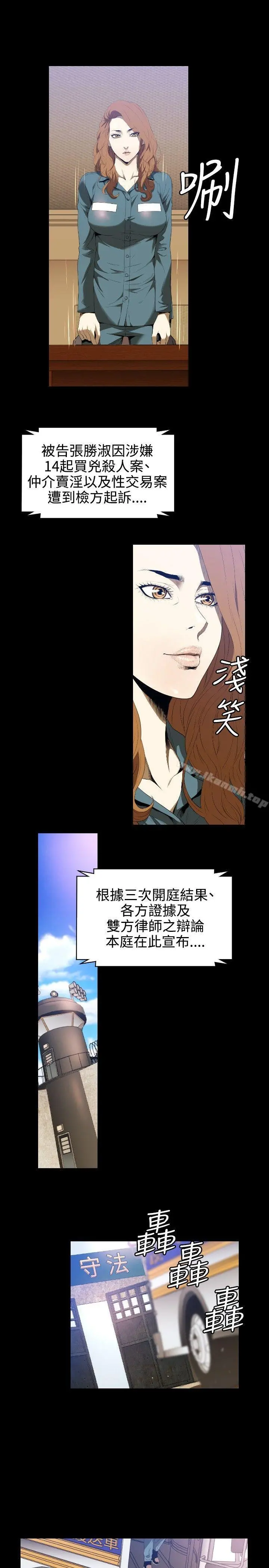 花冠:无法盛开的花 - 第1话 - page 25
