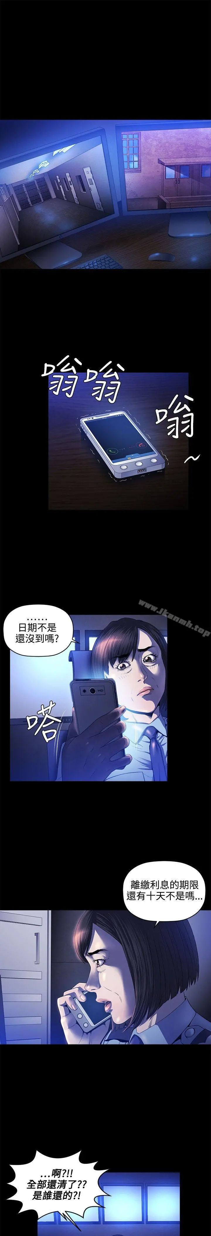 花冠:无法盛开的花 - 第16话 - page 2