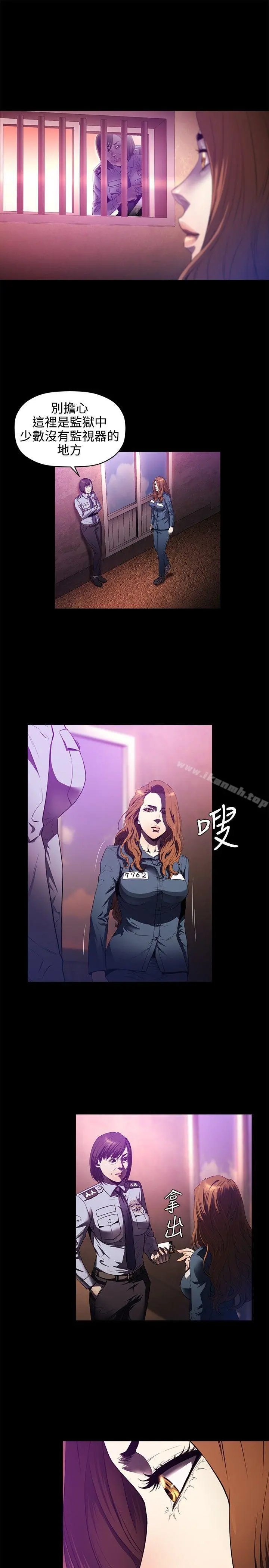 花冠:无法盛开的花 - 第16话 - page 6