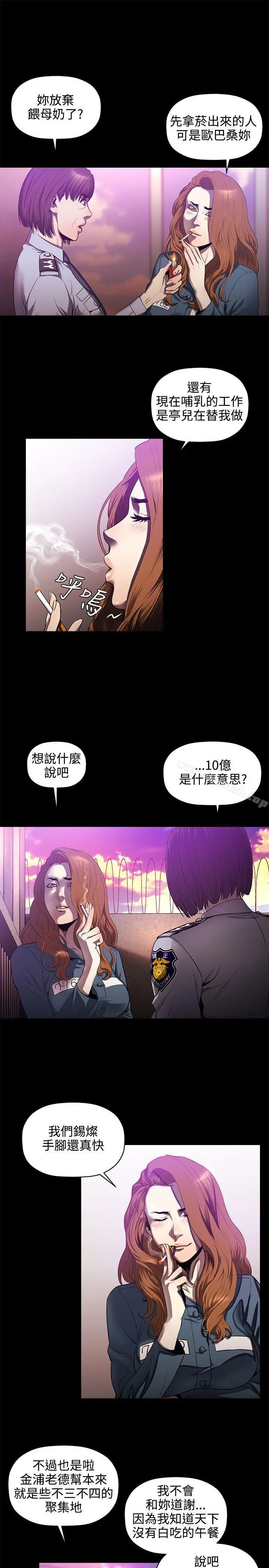 花冠:无法盛开的花 - 第16话 - page 8