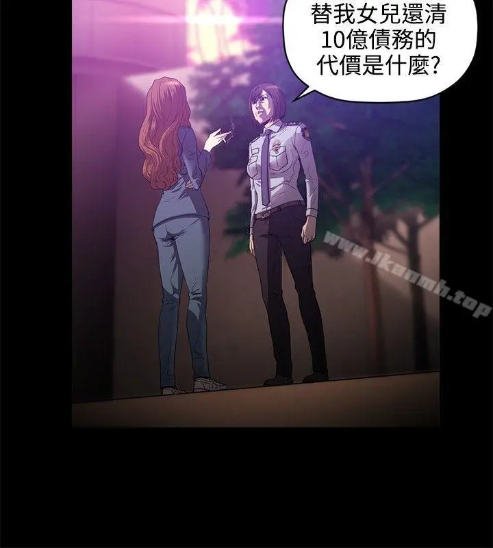 花冠:无法盛开的花 - 第16话 - page 9