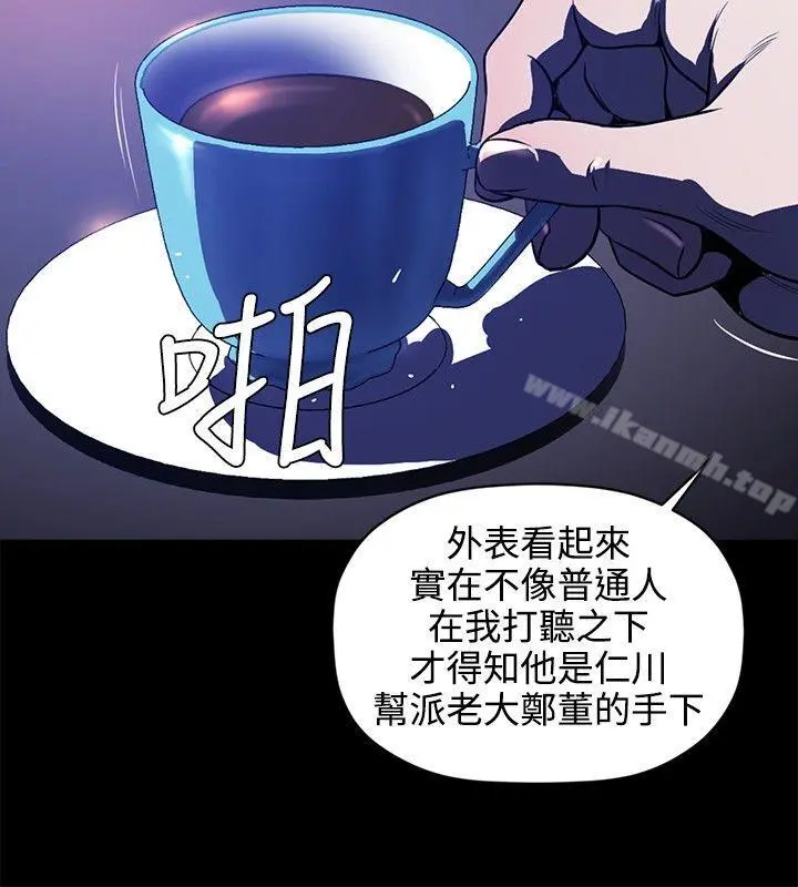 花冠:无法盛开的花 - 第16话 - page 11