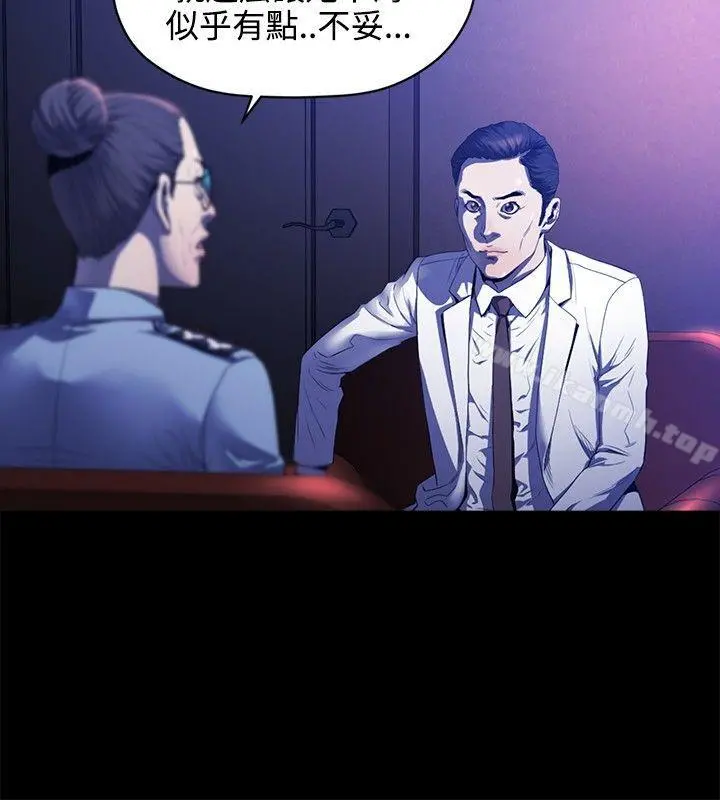 花冠:无法盛开的花 - 第16话 - page 17