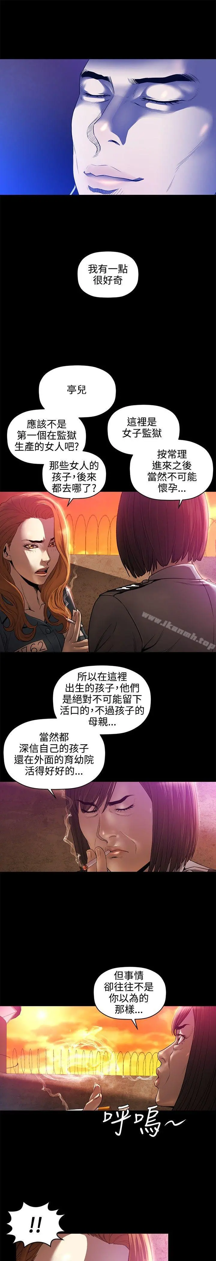 花冠:无法盛开的花 - 第16话 - page 20