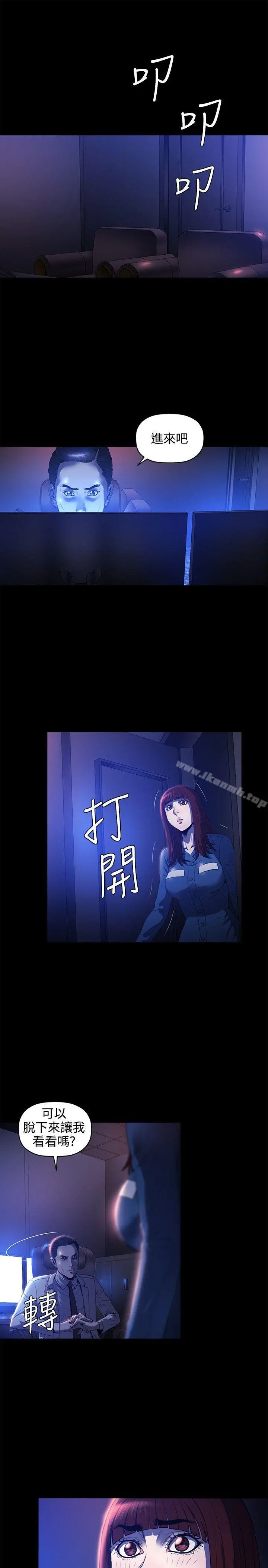 花冠:无法盛开的花 - 第16话 - page 26