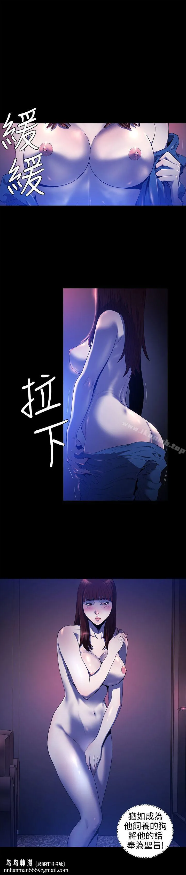 花冠:无法盛开的花 - 第16话 - page 28