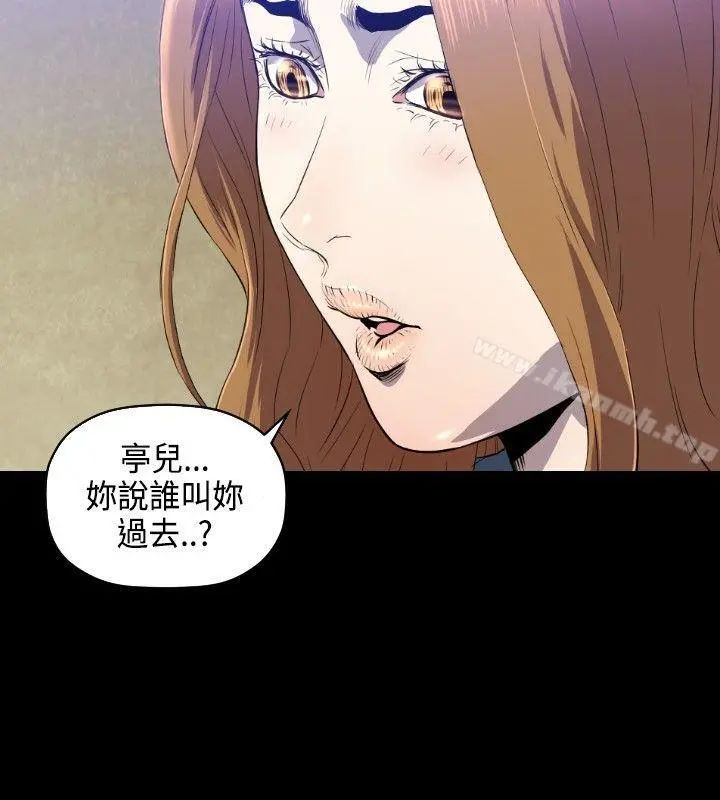 花冠:无法盛开的花 - 第6话 - page 3