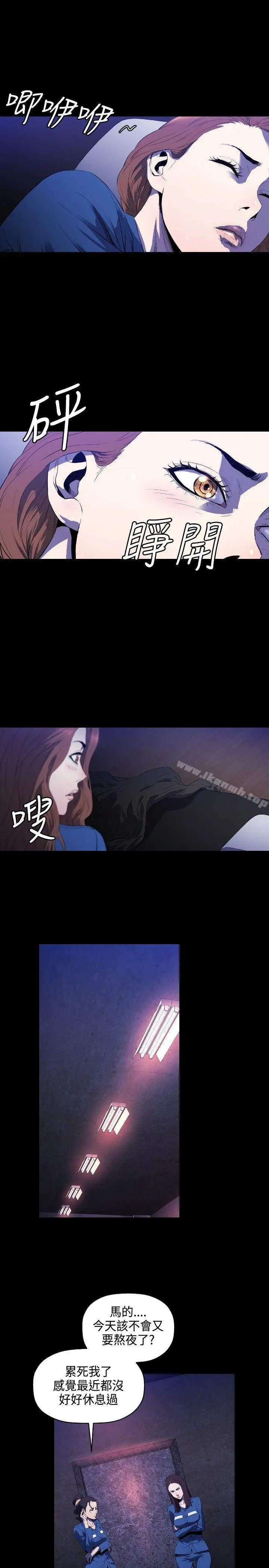 花冠:无法盛开的花 - 第6话 - page 6