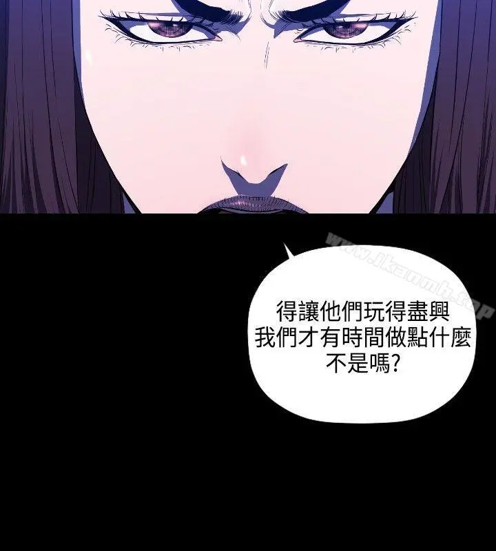 花冠:无法盛开的花 - 第6话 - page 9