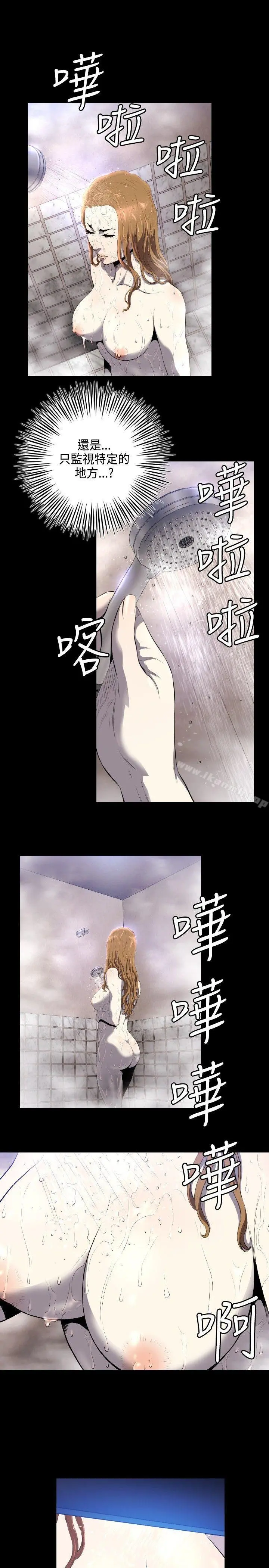 花冠:无法盛开的花 - 第6话 - page 20