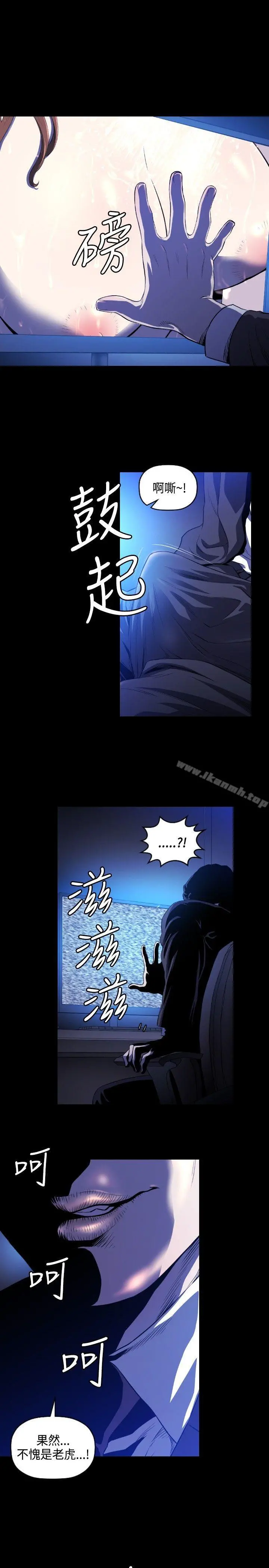 花冠:无法盛开的花 - 第6话 - page 22