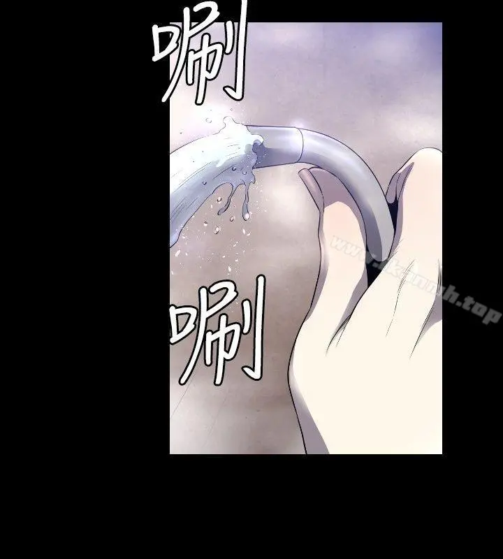 花冠:无法盛开的花 - 第6话 - page 23