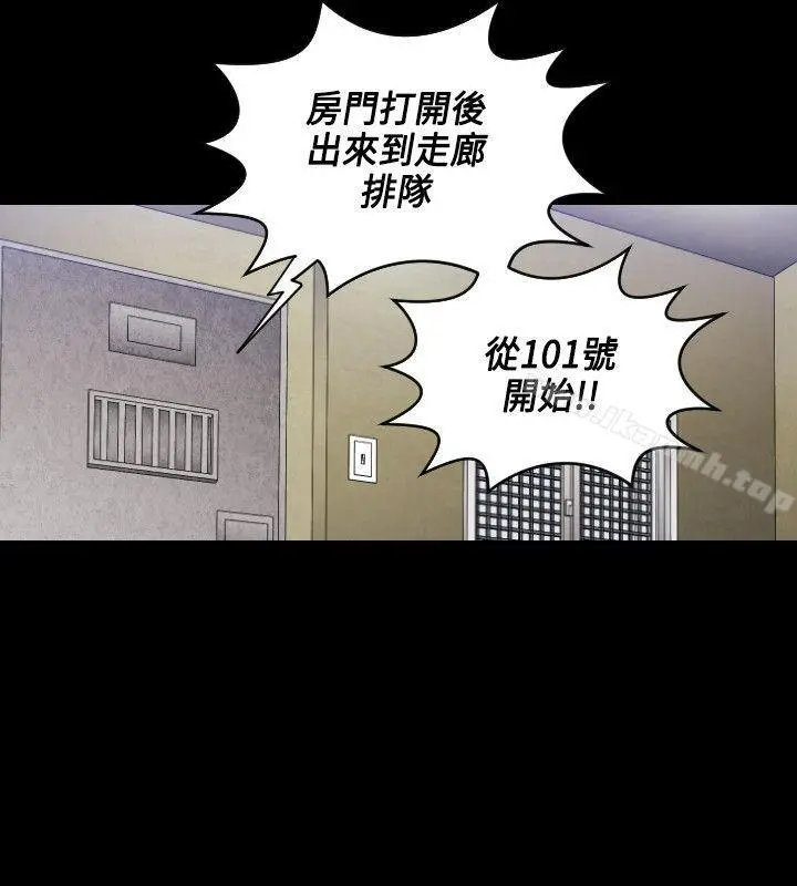 花冠:无法盛开的花 - 第6话 - page 25