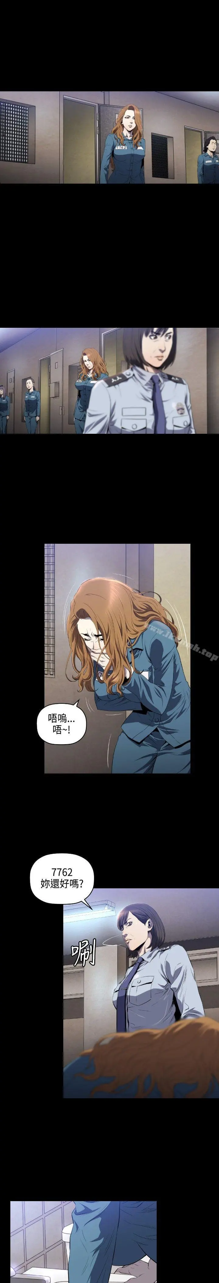 花冠:无法盛开的花 - 第6话 - page 26