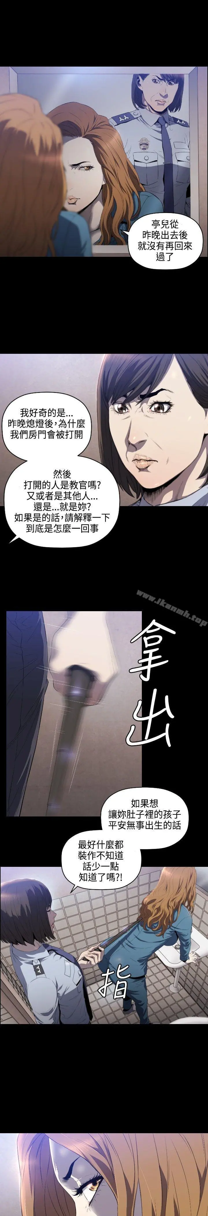 花冠:无法盛开的花 - 第6话 - page 28
