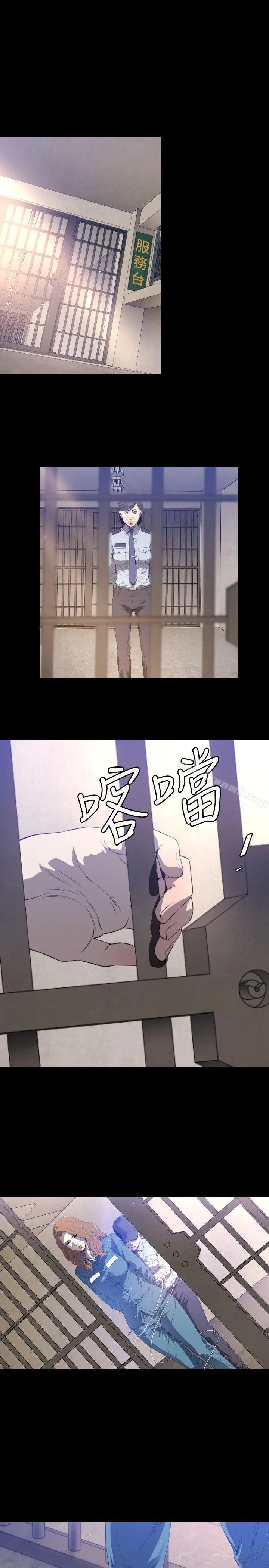 花冠:无法盛开的花 - 第2话 - page 2