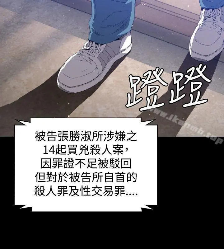 花冠:无法盛开的花 - 第2话 - page 3