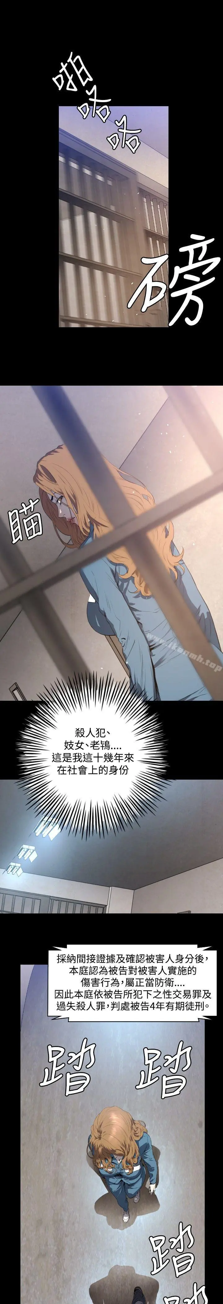 花冠:无法盛开的花 - 第2话 - page 4