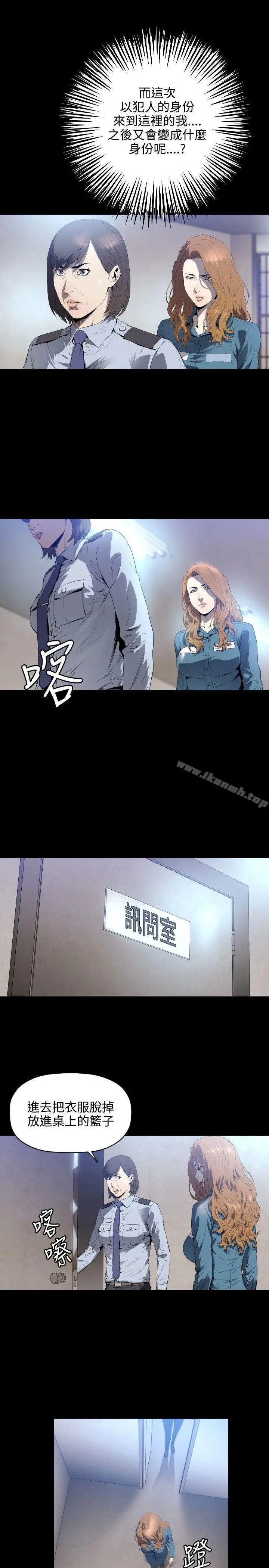 花冠:无法盛开的花 - 第2话 - page 6