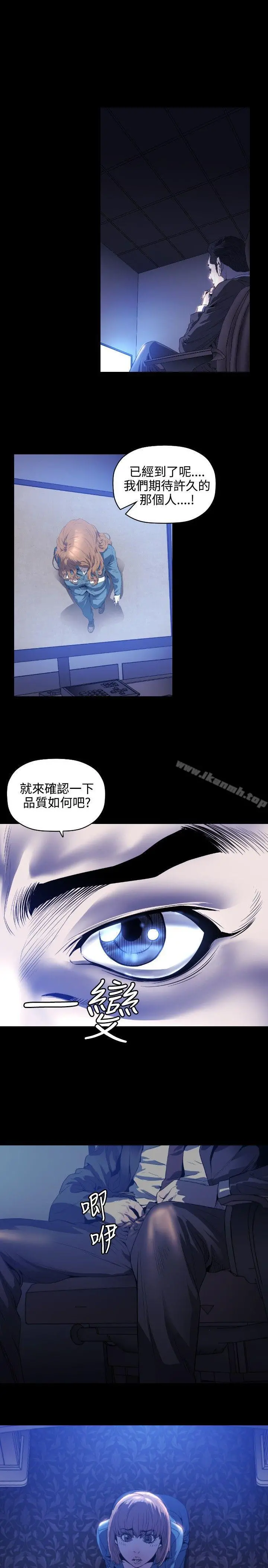 花冠:无法盛开的花 - 第2话 - page 8