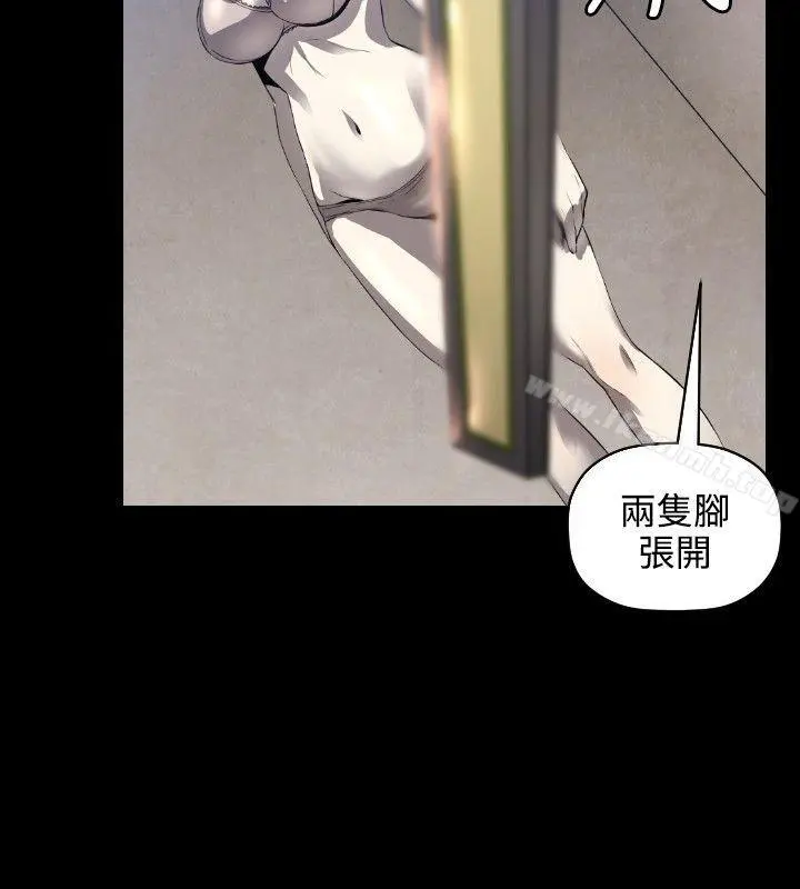 花冠:无法盛开的花 - 第2话 - page 11
