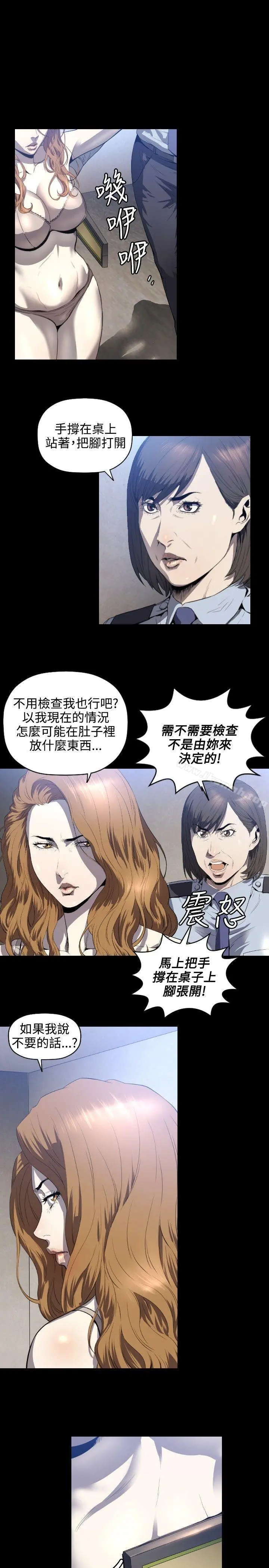 花冠:无法盛开的花 - 第2话 - page 12