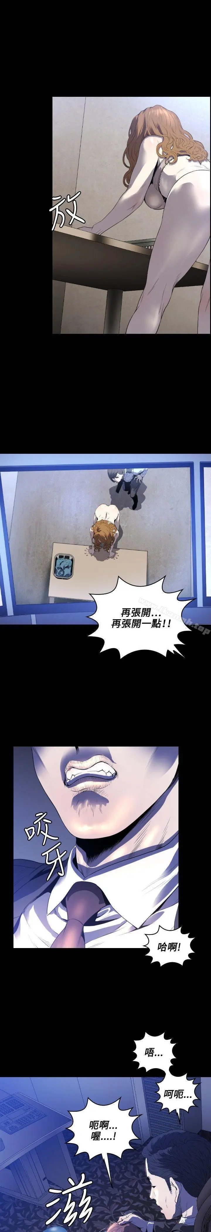 花冠:无法盛开的花 - 第2话 - page 16
