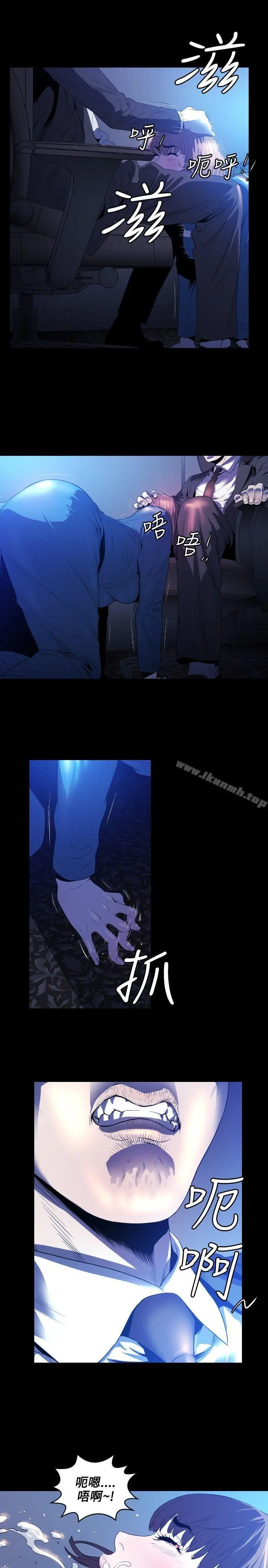 花冠:无法盛开的花 - 第2话 - page 18