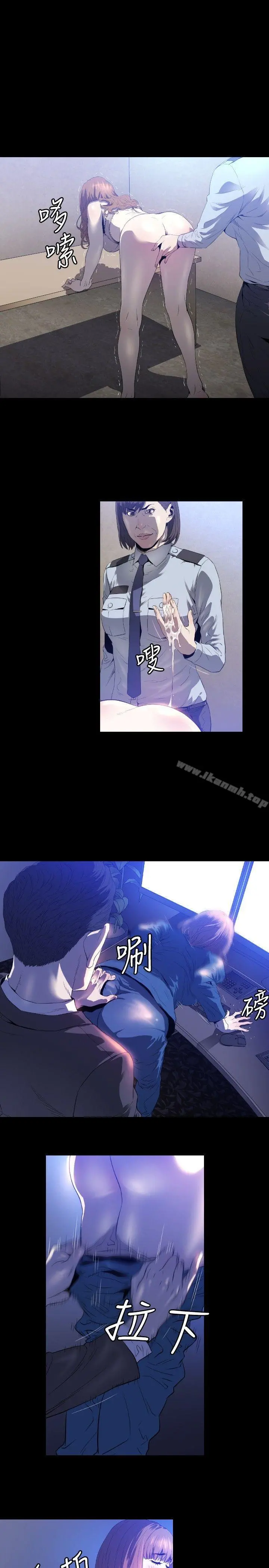 花冠:无法盛开的花 - 第2话 - page 22