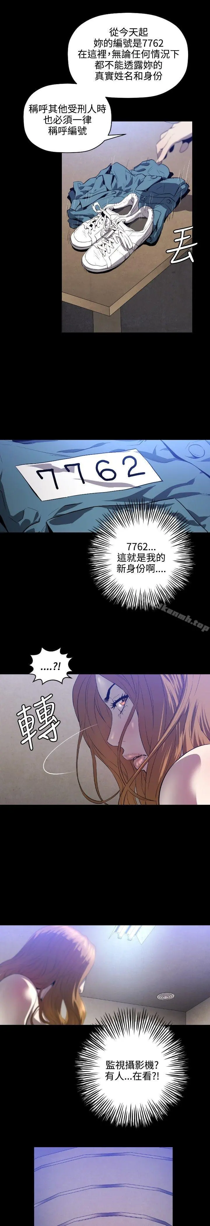 花冠:无法盛开的花 - 第2话 - page 26